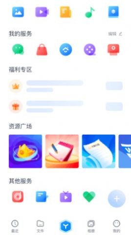 亿安云网盘最新版手机app下载-亿安云网盘无广告版下载