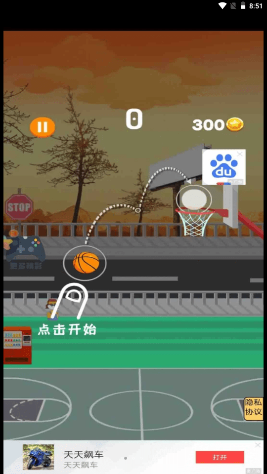 扣篮高手模拟器游戏手机版下载-扣篮高手模拟器最新版下载