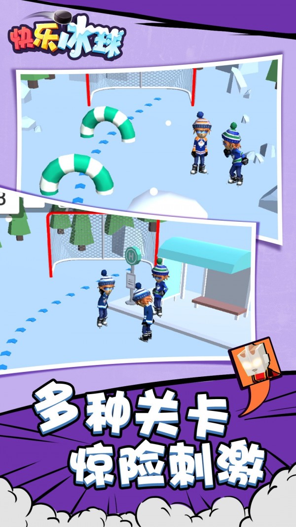 快乐冰球游戏下载安装-快乐冰球最新免费版下载