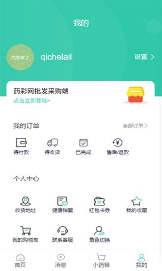 药彩网app最新版下载-药彩网手机清爽版下载