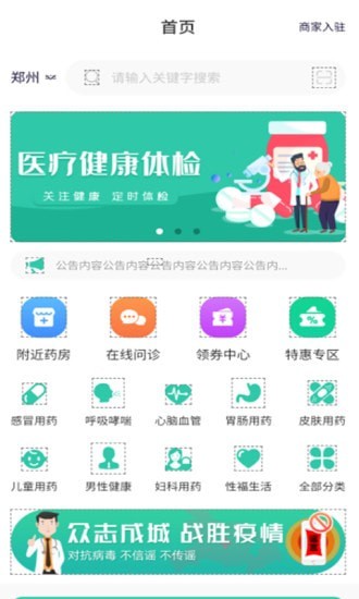 药彩网app最新版下载-药彩网手机清爽版下载