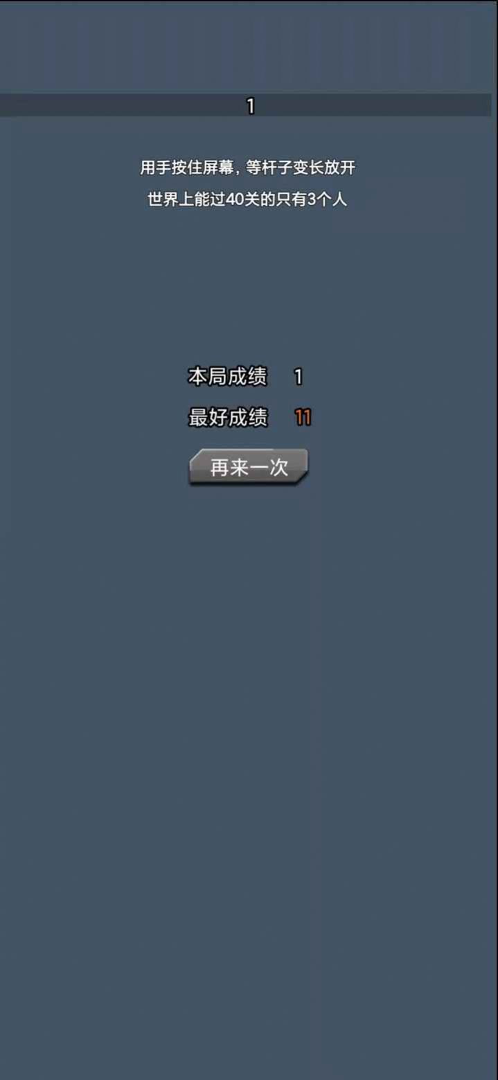 撑杆跳跳跳最新版手游下载-撑杆跳跳跳免费中文下载