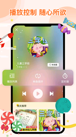 萌宝听故事官网版app下载-萌宝听故事免费版下载安装