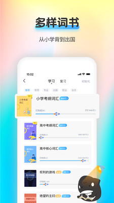 海词王最新版手机app下载-海词王无广告版下载