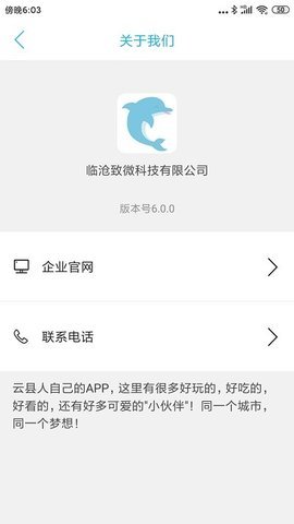 玩转云州最新版手机app下载-玩转云州无广告版下载