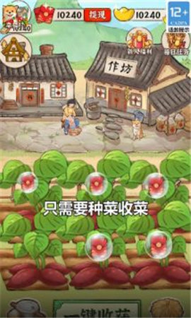 幸福村的故事游戏下载安装-幸福村的故事最新免费版下载