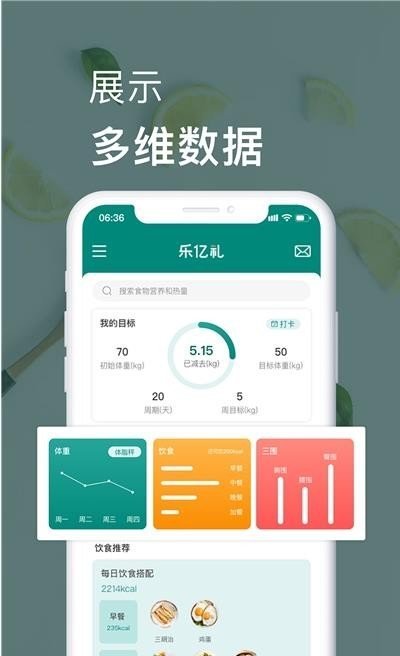 乐亿礼app最新版下载-乐亿礼手机清爽版下载