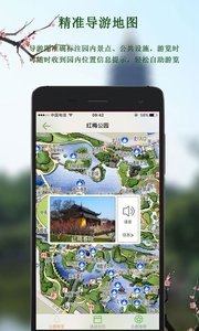 红梅公园下载2022最新版-红梅公园无广告手机版下载