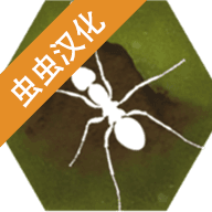 最后的蚂蚁中文版游戏下载安装-最后的蚂蚁中文版最新免费版下载