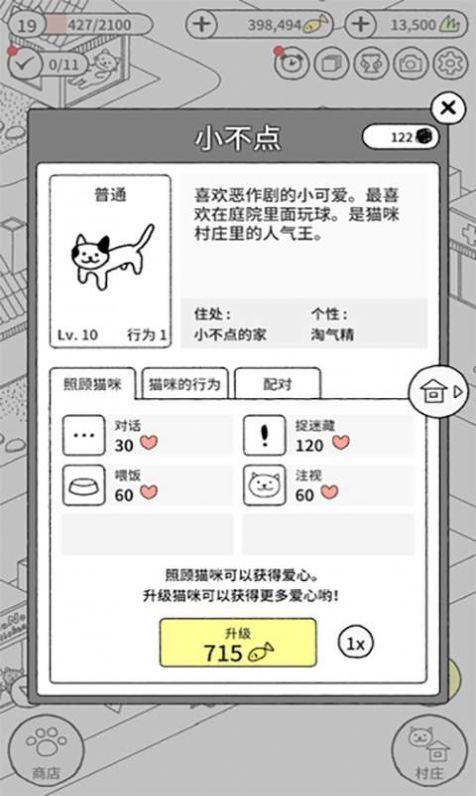 猫咪公社最新游戏下载-猫咪公社安卓版下载