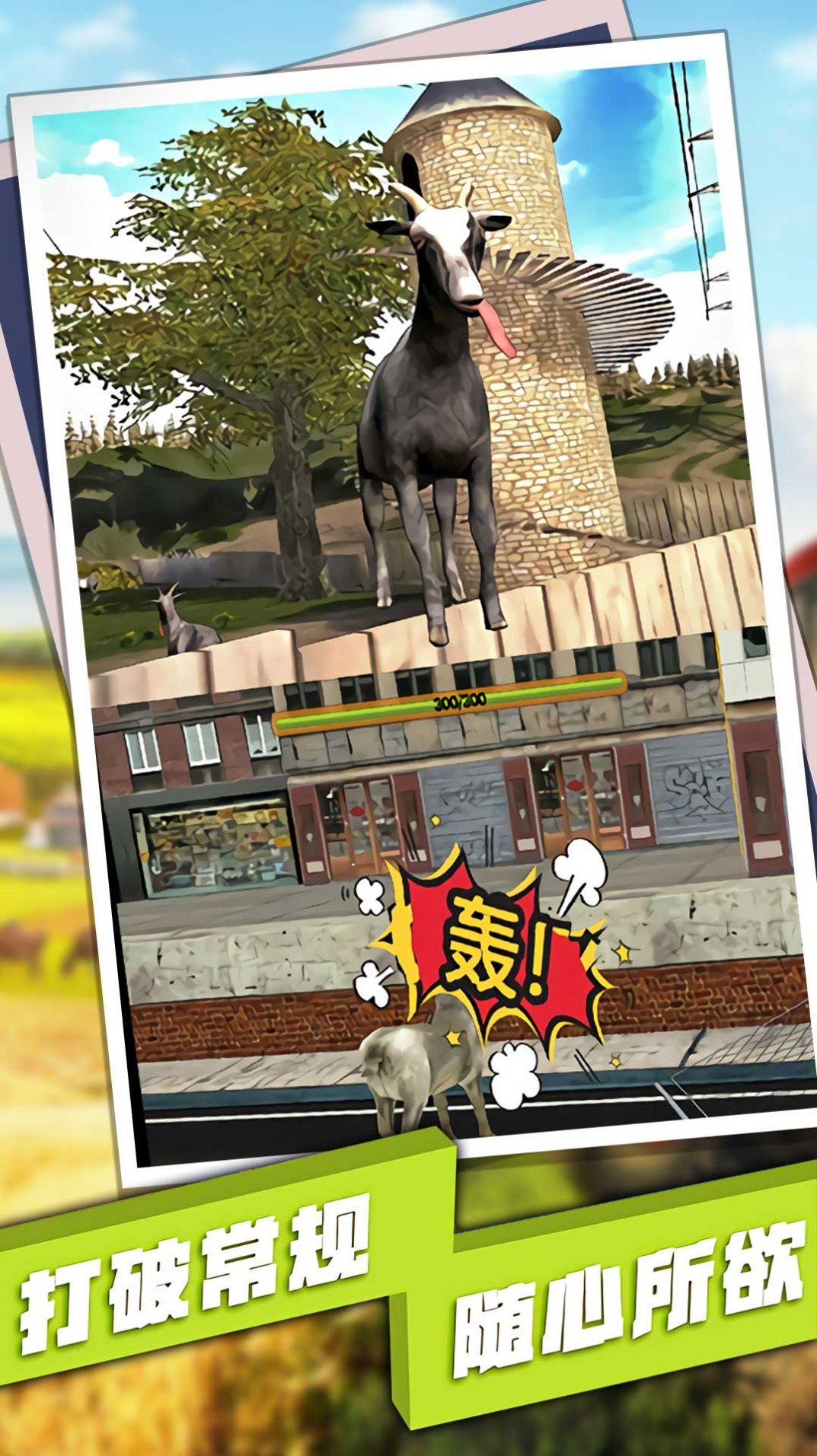 羊鹿马模拟器游戏下载安装-羊鹿马模拟器最新免费版下载