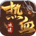热血王座少年攻速游戏手机版下载-热血王座少年攻速最新版下载