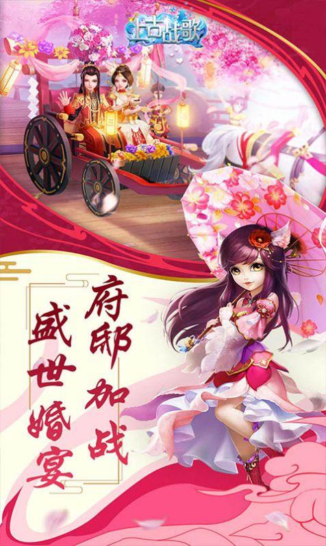 上古战歌西游传说最新免费版下载-上古战歌西游传说游戏下载