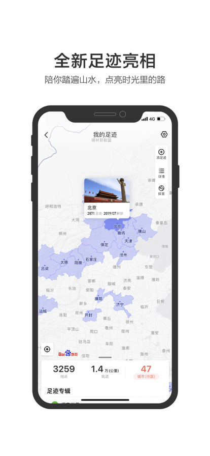 百度地图2022永久免费版下载-百度地图2022下载app安装