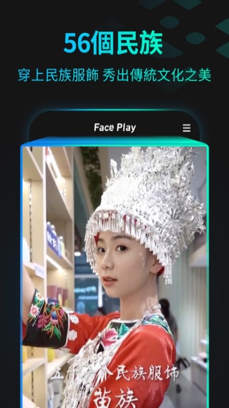 秀脸faceplay无广告官网版下载-秀脸faceplay免费版下载安装