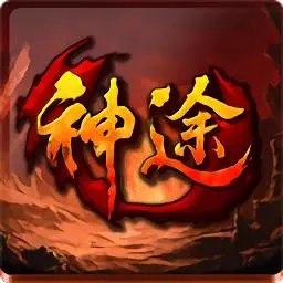 神途帝国免费中文下载-神途帝国手游免费下载