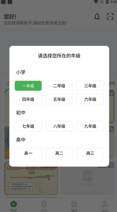 菁巧教育app最新版下载-菁巧教育手机清爽版下载