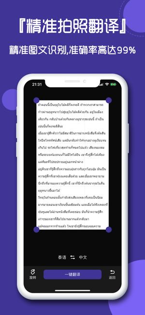 手机泰语翻译官网版app下载-手机泰语翻译免费版下载安装