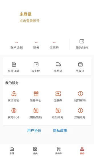 新颖嘉商城最新版手机app下载-新颖嘉商城无广告版下载