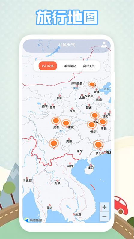 有趣地图最新版手机app下载-有趣地图无广告版下载