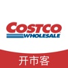 Costco购物无广告版app下载-Costco购物官网版app下载