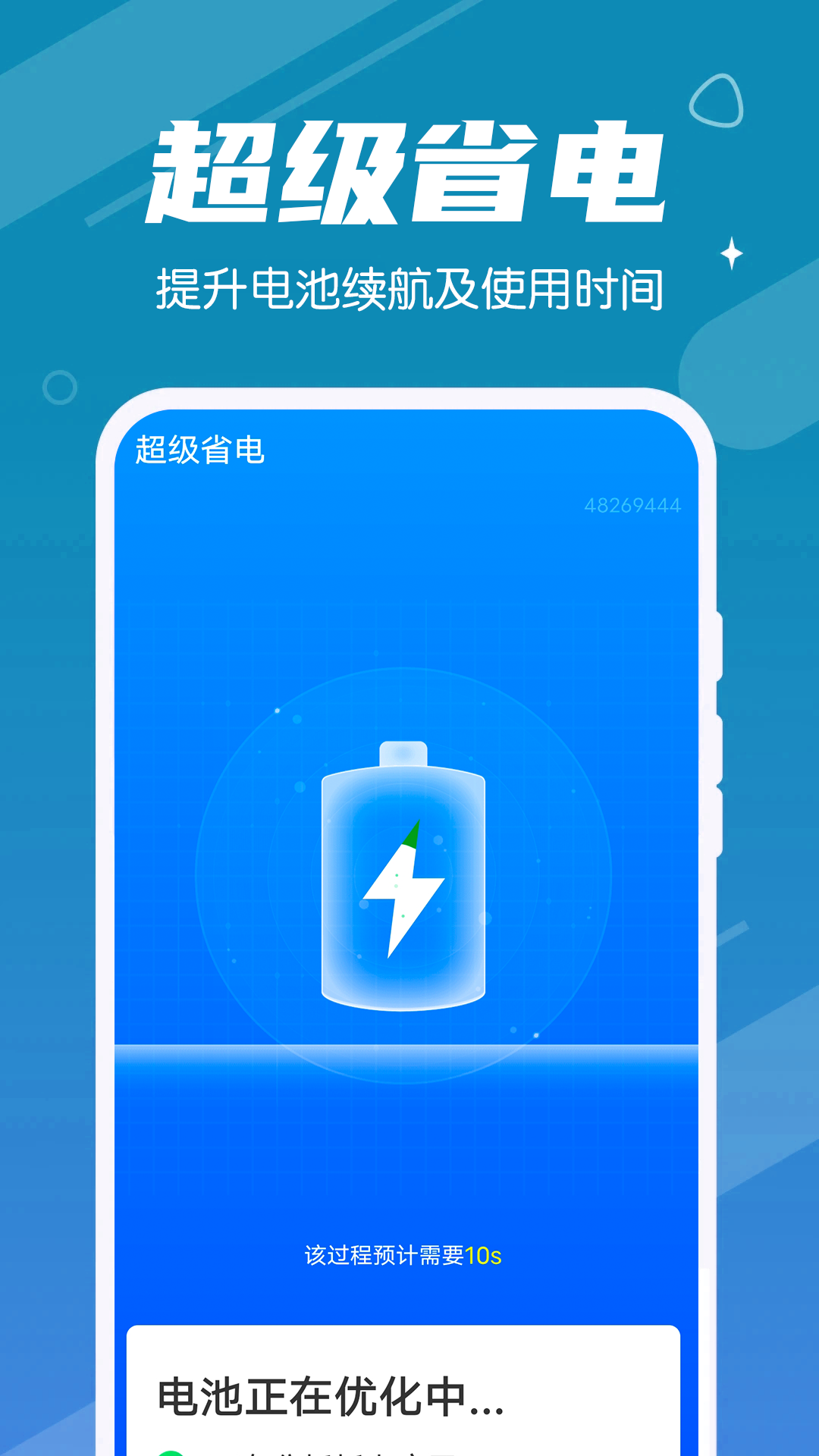 光速清理垃圾最新版手机app下载-光速清理垃圾无广告版下载