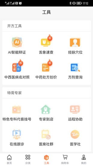 禾大夫app最新版下载-禾大夫手机清爽版下载