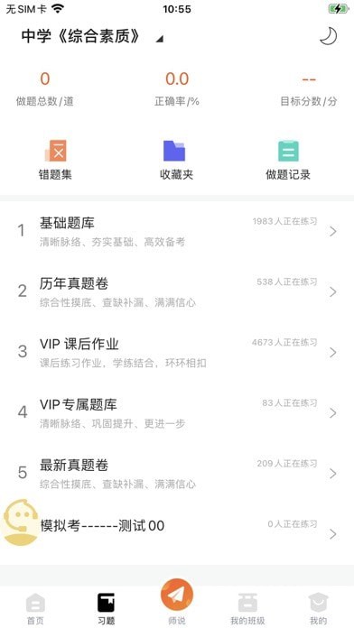 聚才木羽官网版app下载-聚才木羽免费版下载安装