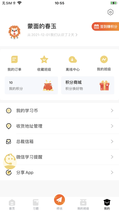 聚才木羽官网版app下载-聚才木羽免费版下载安装