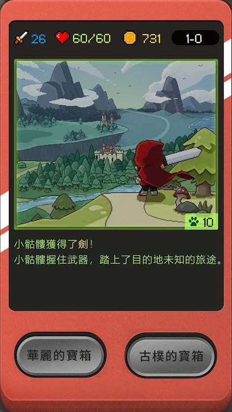 小骷髅大冒险免费中文下载-小骷髅大冒险手游免费下载