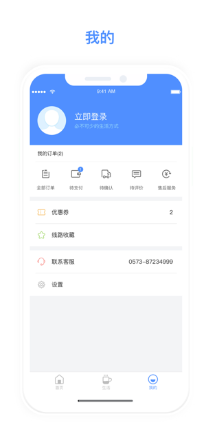 大元云公交下载app安装-大元云公交最新版下载