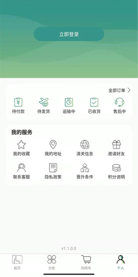 莱福购无广告官网版下载-莱福购免费版下载安装