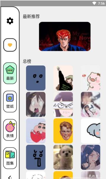 柚子漫画壁纸下载app安装-柚子漫画壁纸最新版下载