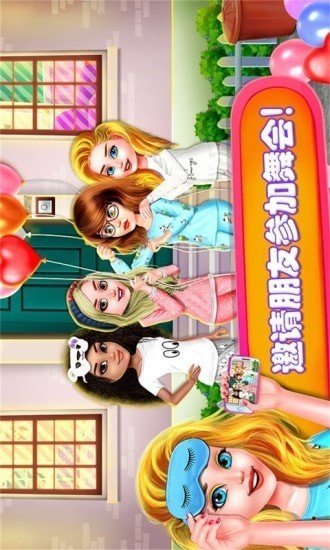 公主派对化妆舞会最新版手游下载-公主派对化妆舞会免费中文下载