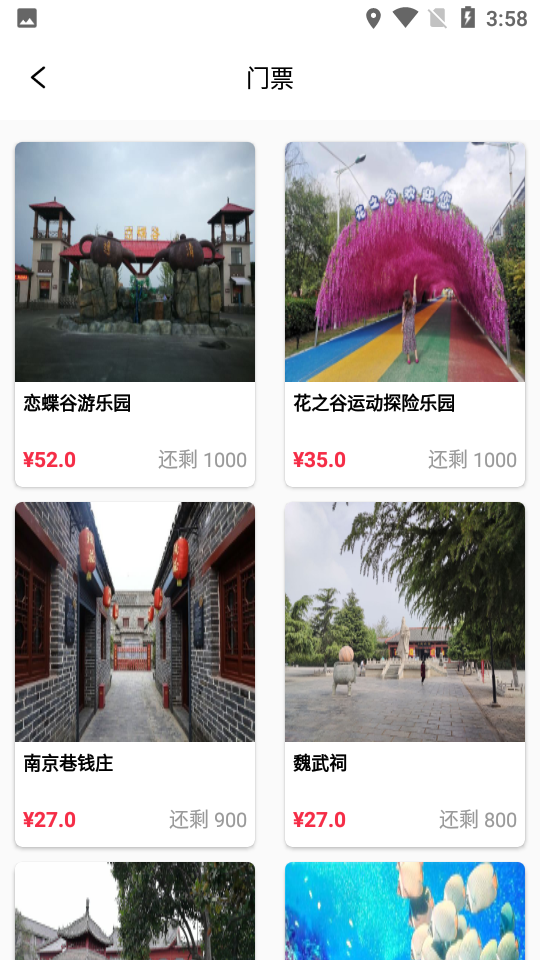 中青文旅官网版app下载-中青文旅免费版下载安装