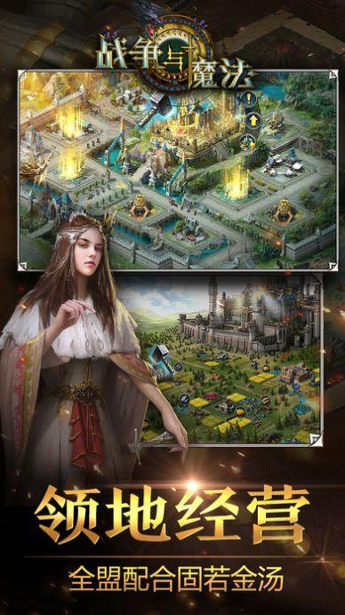 战争与魔法王国重生游戏手机版下载-战争与魔法王国重生最新版下载