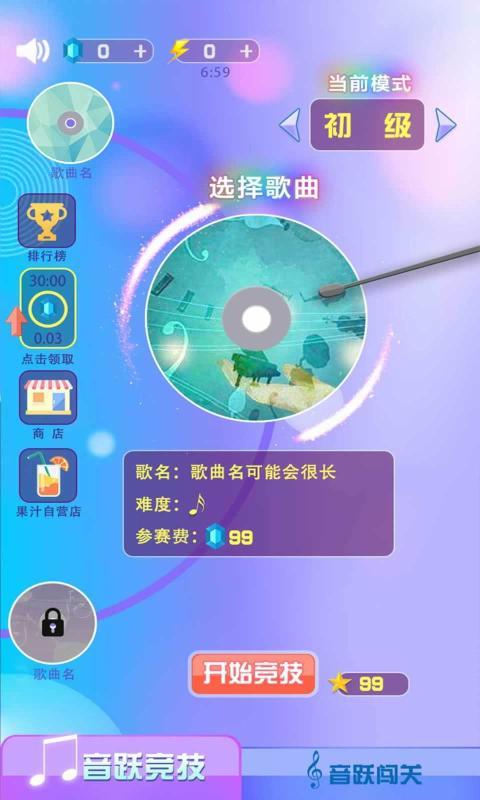 音跃果汁最新版手游下载-音跃果汁免费中文下载