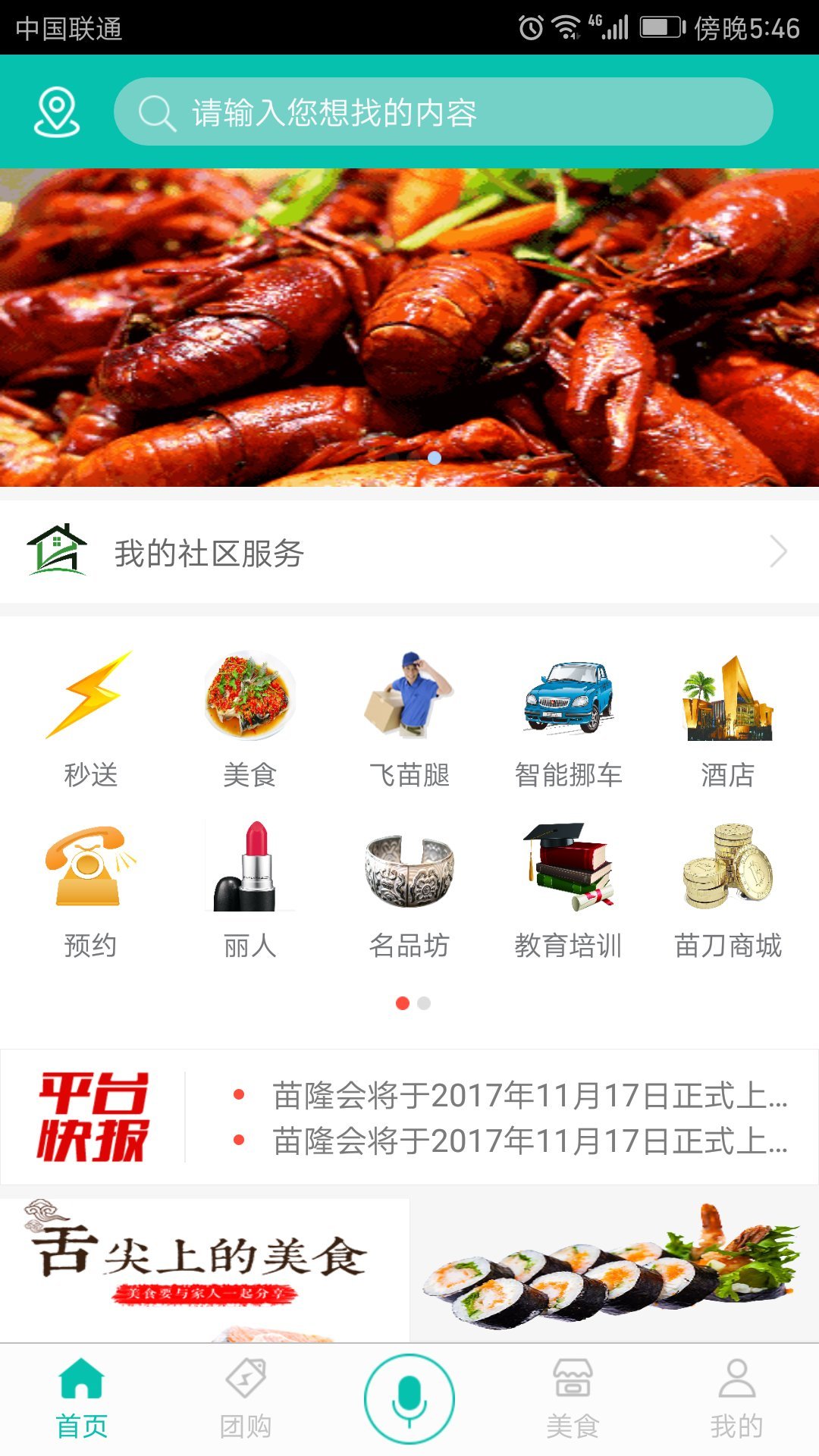 苗隆会官网版app下载-苗隆会免费版下载安装