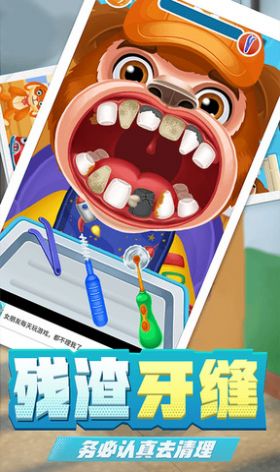 孩子牙疼怎么办最新版手游下载-孩子牙疼怎么办免费中文下载