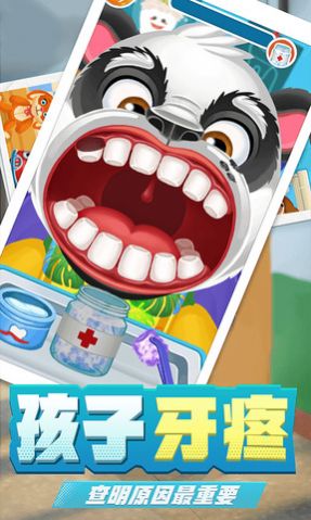 孩子牙疼怎么办最新版手游下载-孩子牙疼怎么办免费中文下载