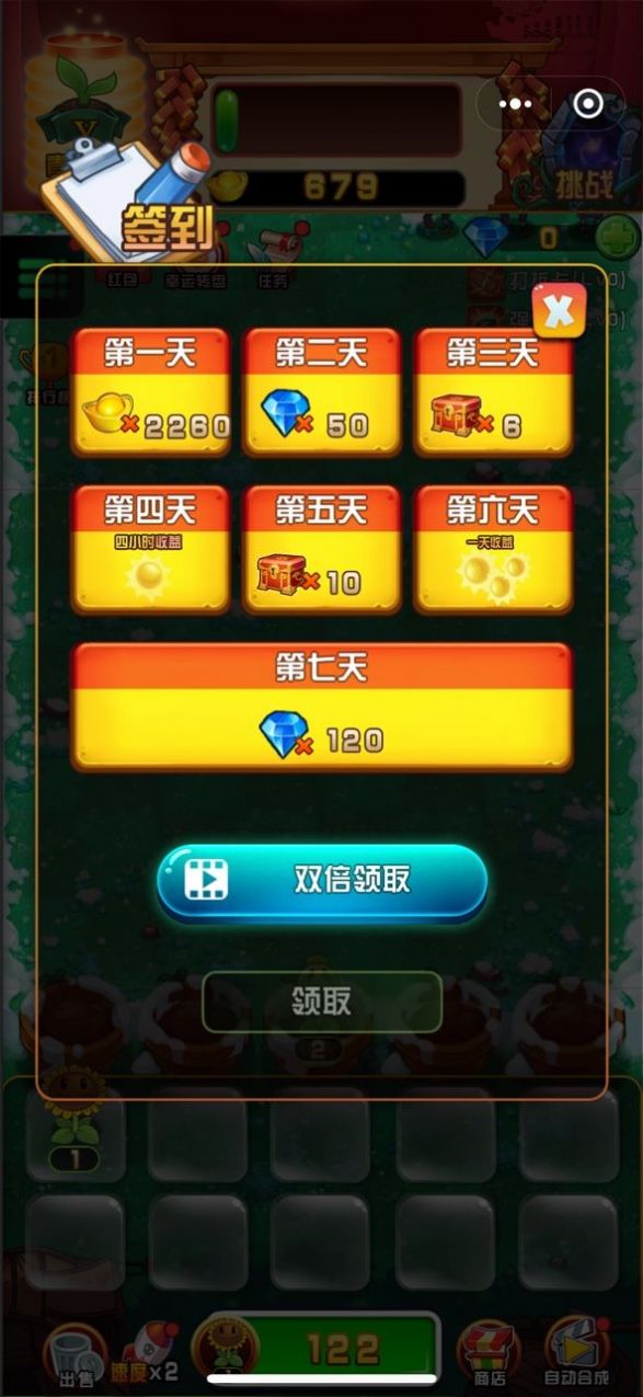 植物大战僵尸2守护最新版手游下载-植物大战僵尸2守护免费中文下载
