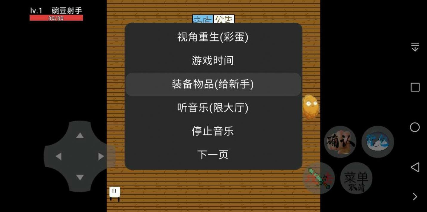 豌豆与僵尸作战最新版手游下载-豌豆与僵尸作战免费中文下载