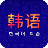 天天韩语软件安卓免费版下载-天天韩语安卓高级版下载
