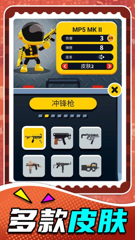 小小狙击之王最新游戏下载-小小狙击之王安卓版下载