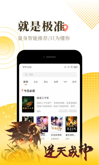 允世小说下载app安装-允世小说最新版下载