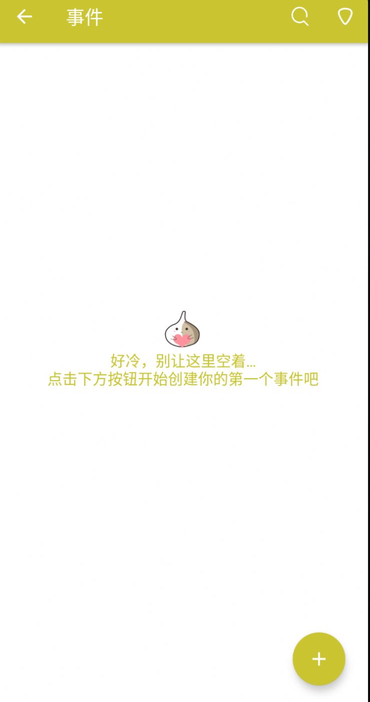 喵喵记事本安卓版手机软件下载-喵喵记事本无广告版app下载