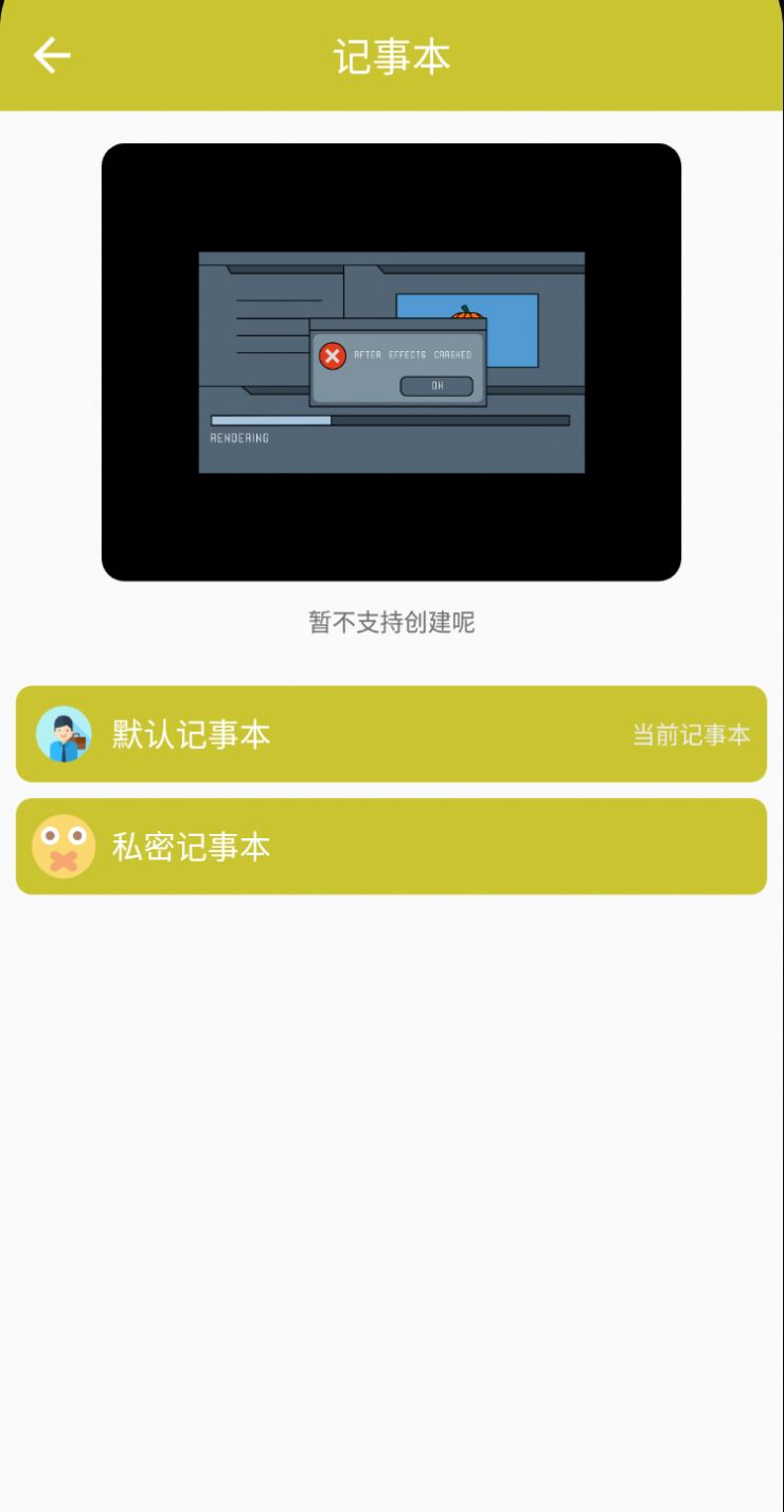 喵喵记事本安卓版手机软件下载-喵喵记事本无广告版app下载