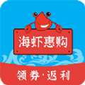 海虾惠购app最新版下载-海虾惠购手机清爽版下载