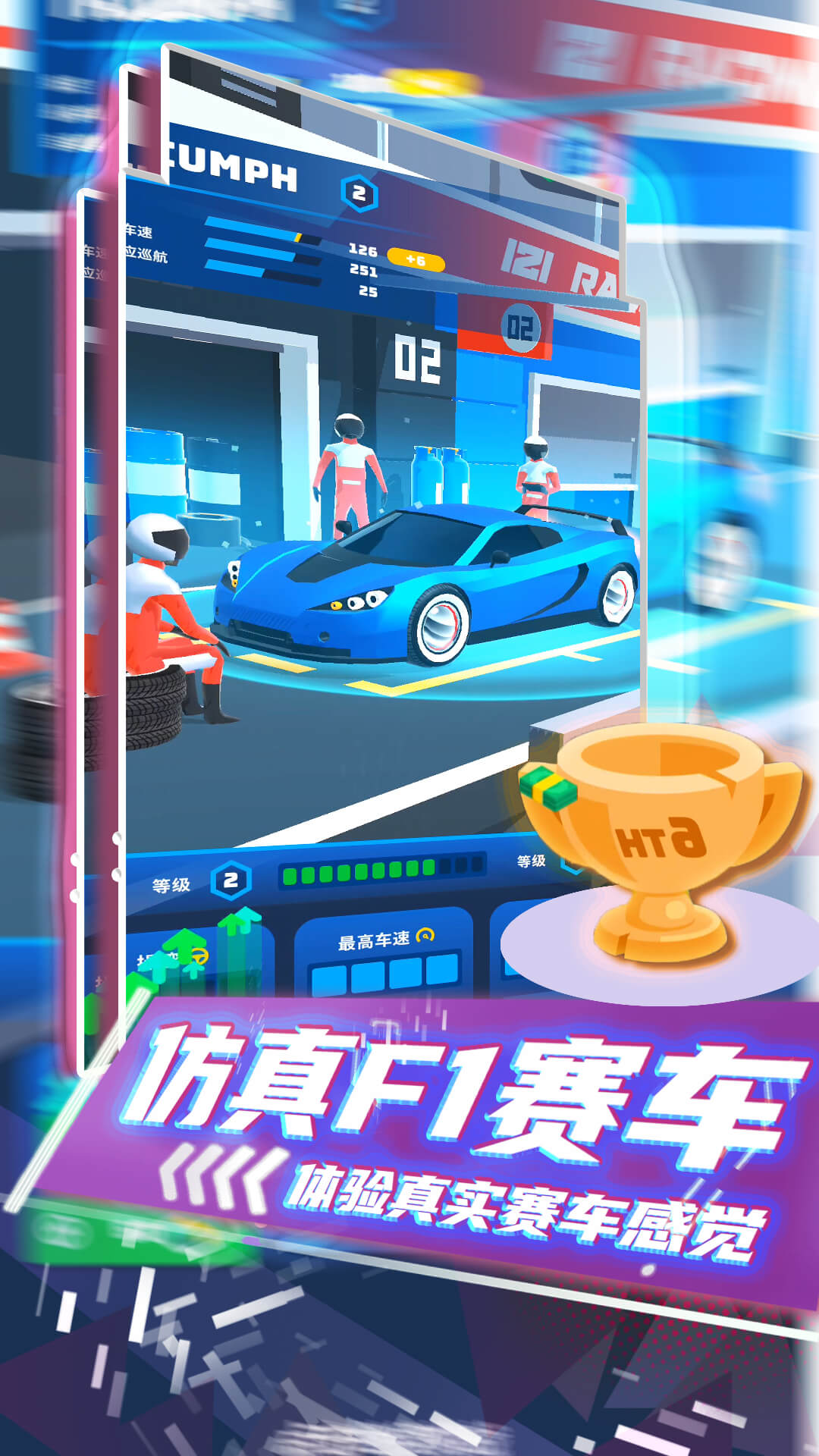 疯狂狂野飙车最新版手游下载-疯狂狂野飙车免费中文下载