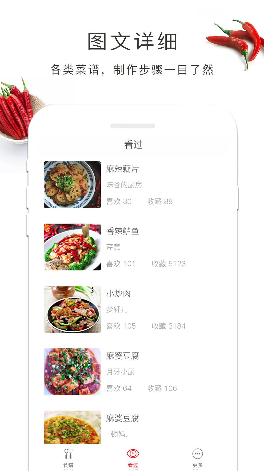 烧菜安卓版手机软件下载-烧菜无广告版app下载